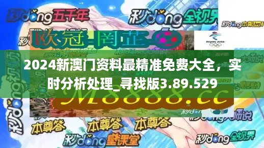 2024澳门濠江免费资料,科学分析解释定义_P版88.641