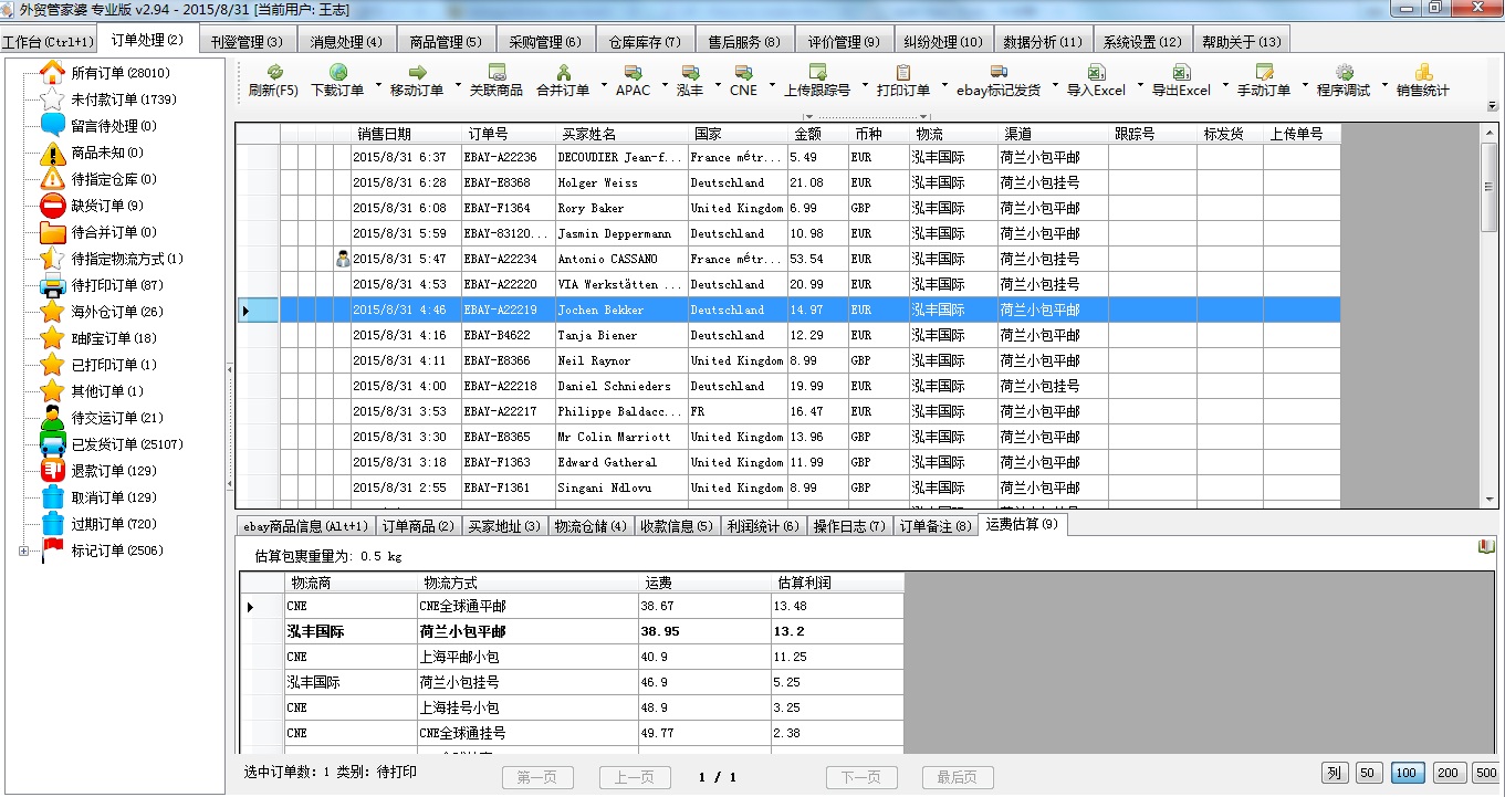 2024年正版管家婆最新版本,深层设计策略数据_豪华版44.528