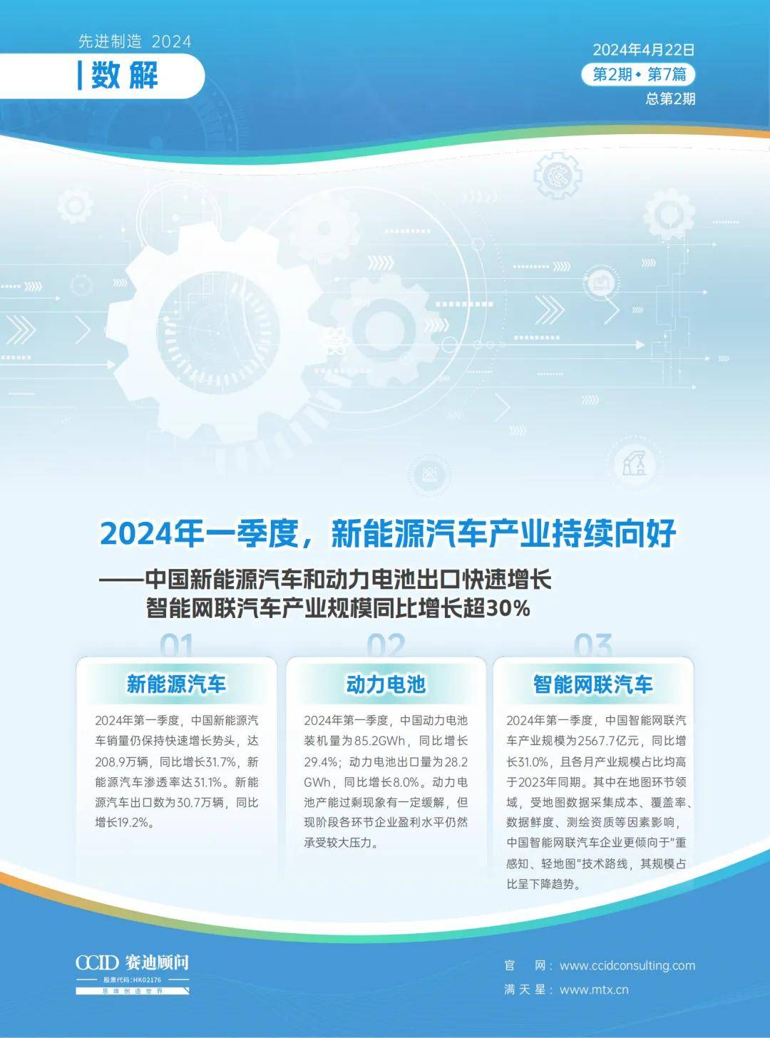 2024新奥精准一肖一码,深入数据执行方案_经典版89.436