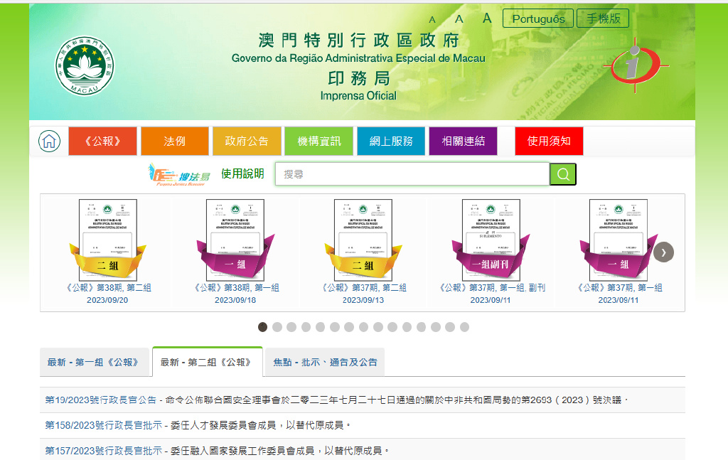 2024澳门历史记录查询,调整方案执行细节_10DM14.628