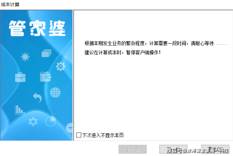 一肖一码管家婆,绝对经典解释落实_经典款46.59