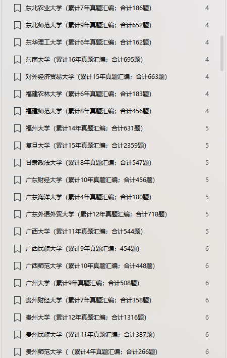 2024澳门天天开彩资料大全,深层设计策略数据_VE版32.263