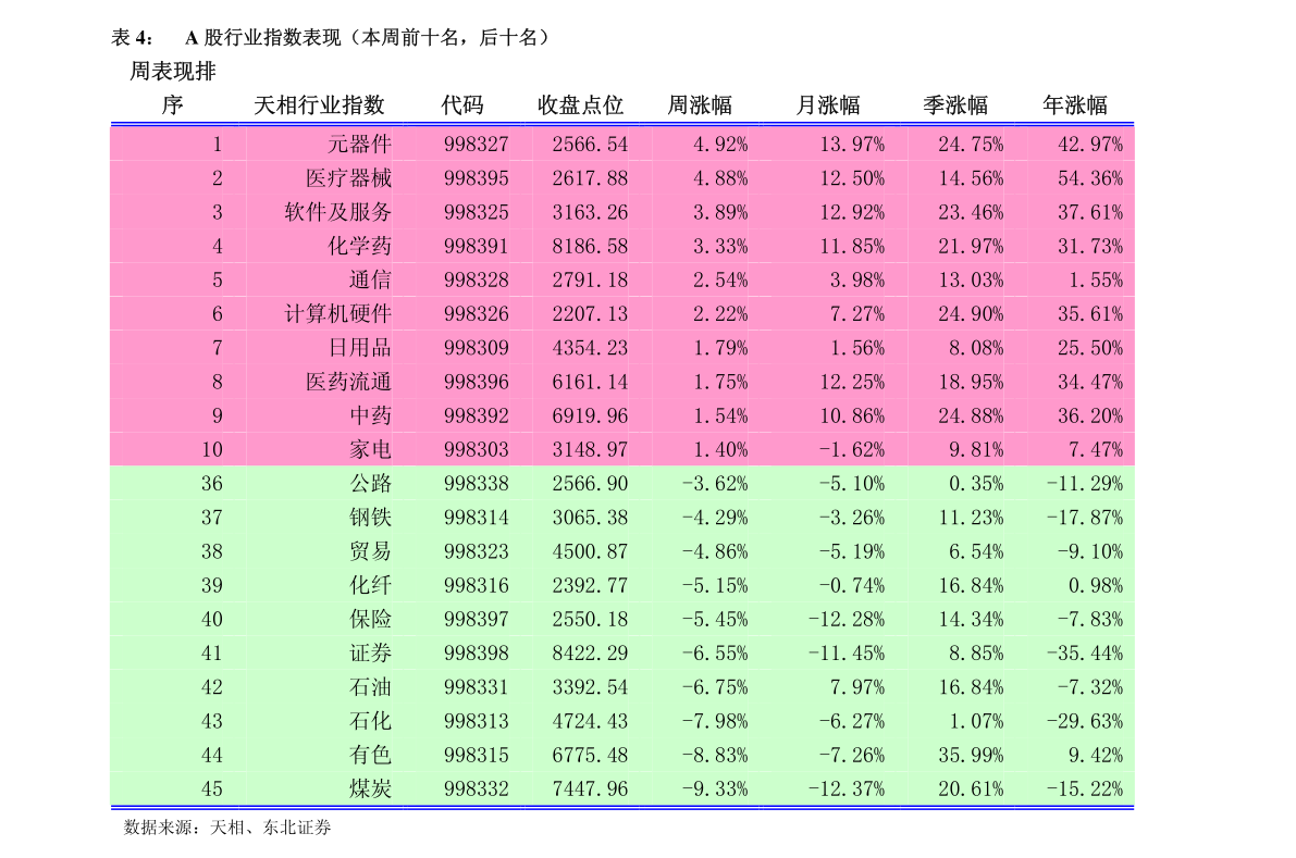 澳门一肖一码伊一特一中,深层策略数据执行_Prestige87.412