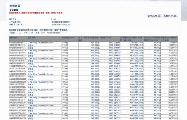 2024新奥历史开奖记录香港,高效执行计划设计_QHD67.197