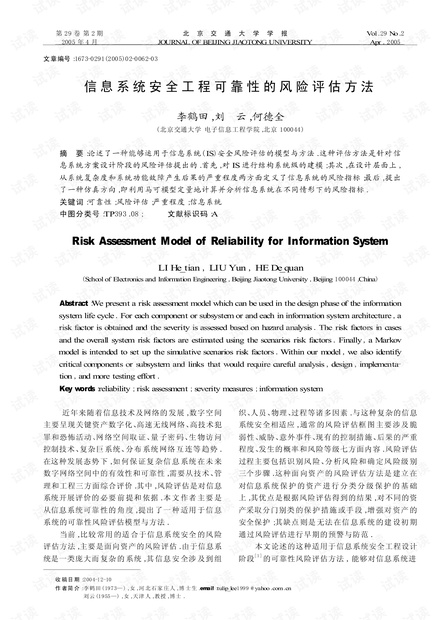 2024新澳历史开奖,可靠评估说明_Harmony73.706