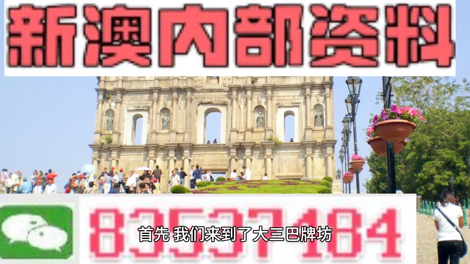 澳门神算子资料免费公开,收益解析说明_ios23.106