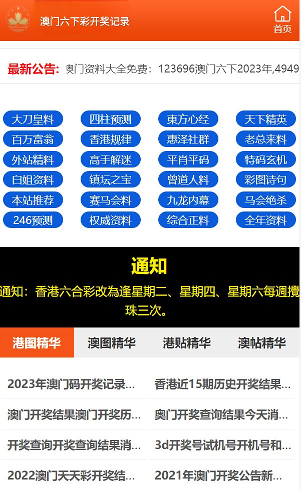 澳门王中王100的资料2023,理论解答解释定义_探索版54.915