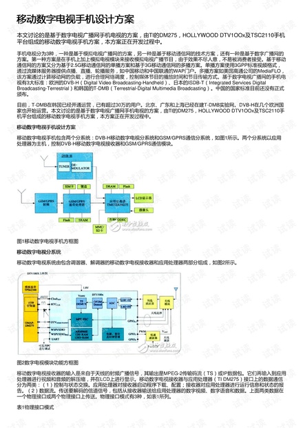 澳门大众网资料免费大_公开,深层设计数据策略_界面版83.582