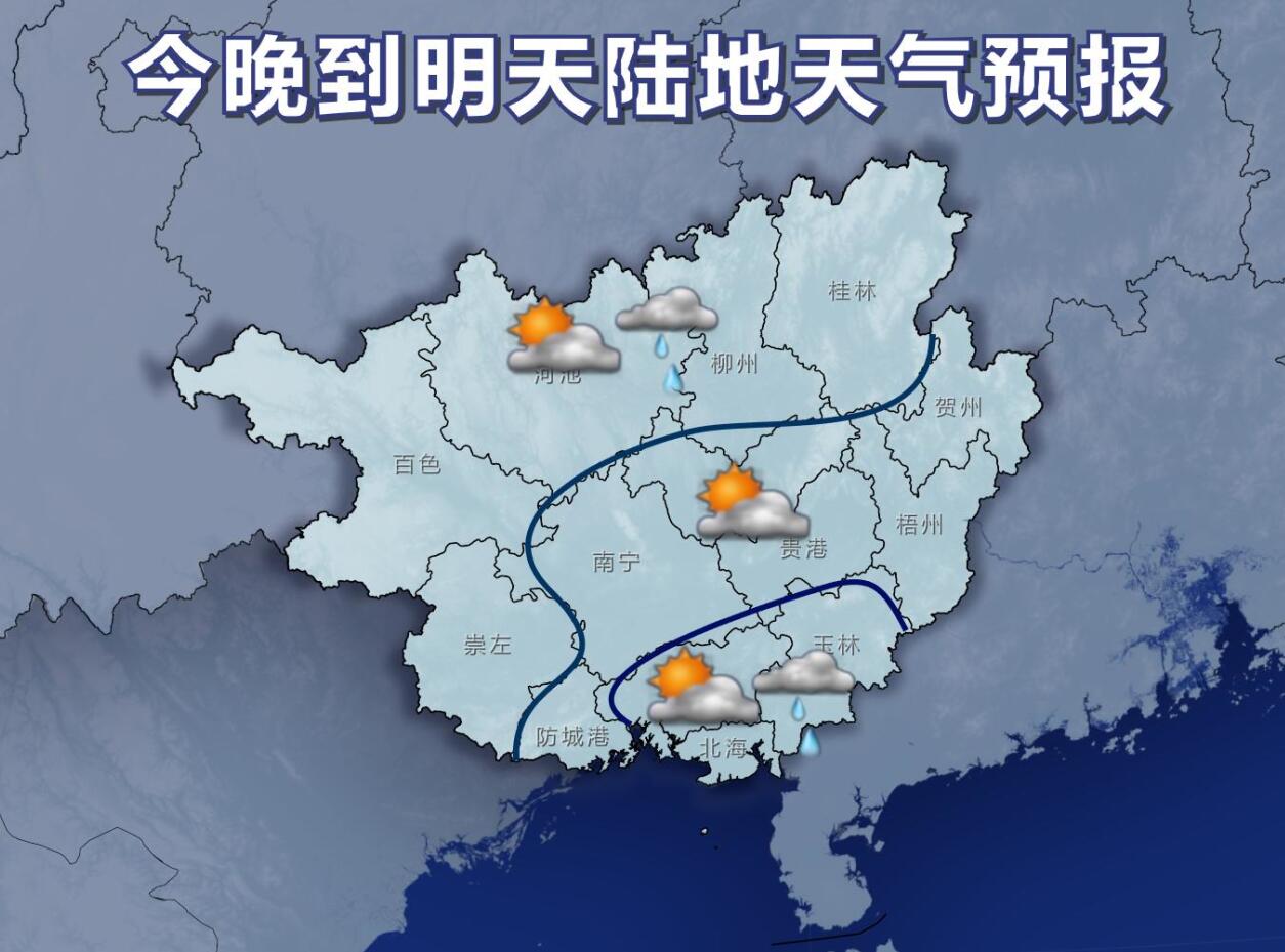 南宁最新天气预报概览