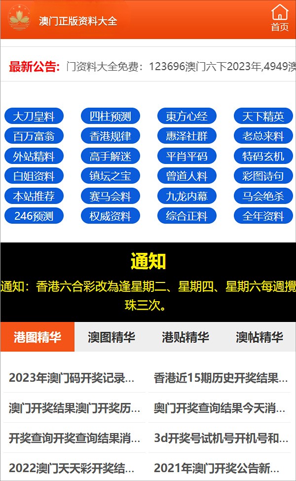 王中王最准一肖100免费公开,数据支持方案解析_安卓19.440