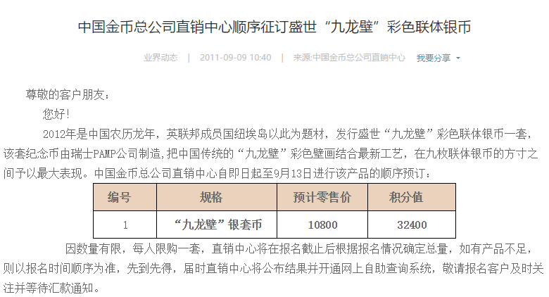 新澳门彩历史开奖记录走势图分析,深入研究解释定义_VIP44.754