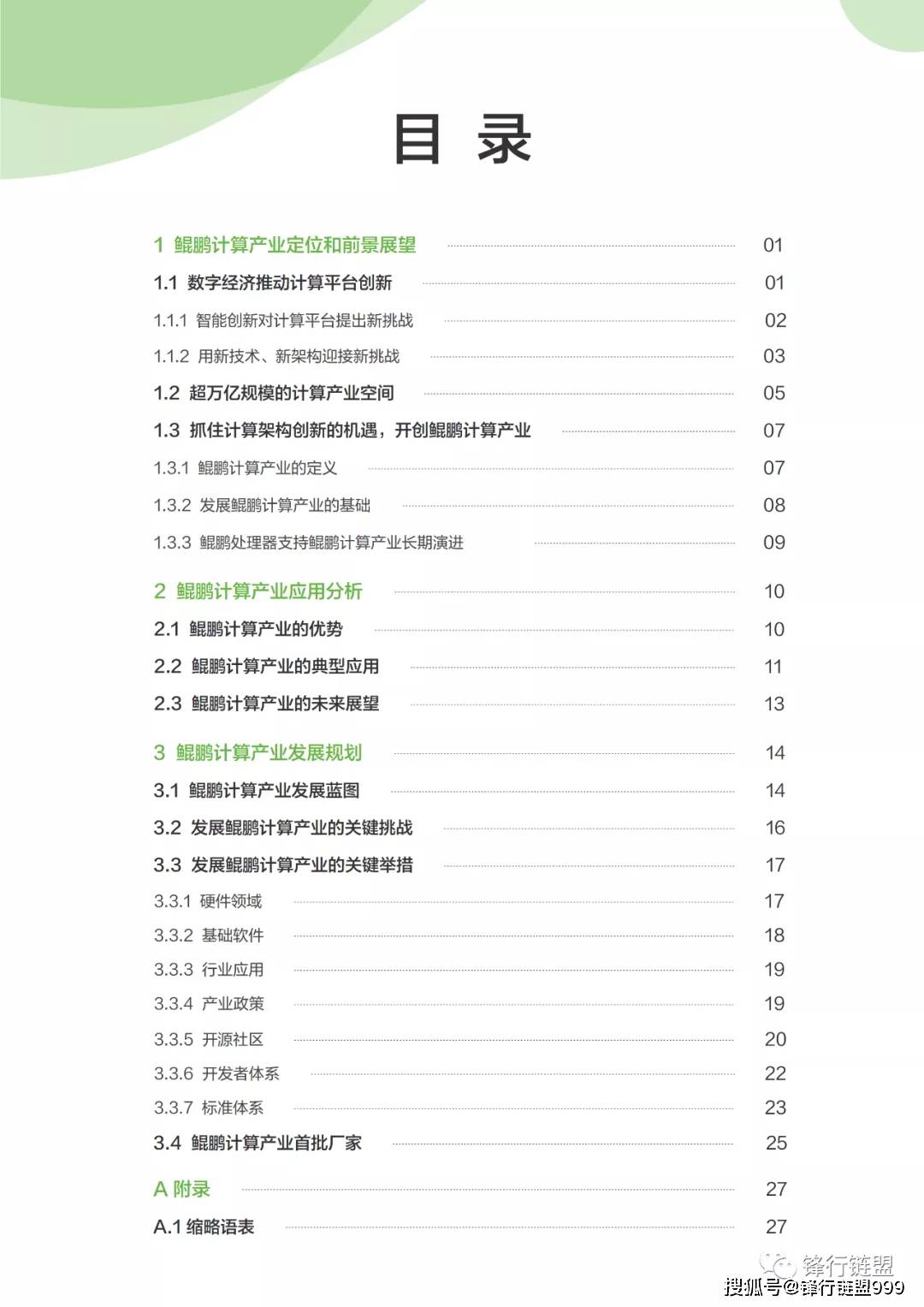 澳门六和免费资料查询,时代资料解释落实_SHD66.551