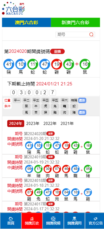 新澳门开奖结果2024开奖记录查询,实地分析数据执行_限量版75.439