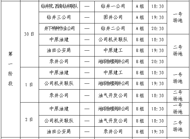 2024澳门六今晚开奖结果是多少,结构化推进计划评估_钱包版65.359