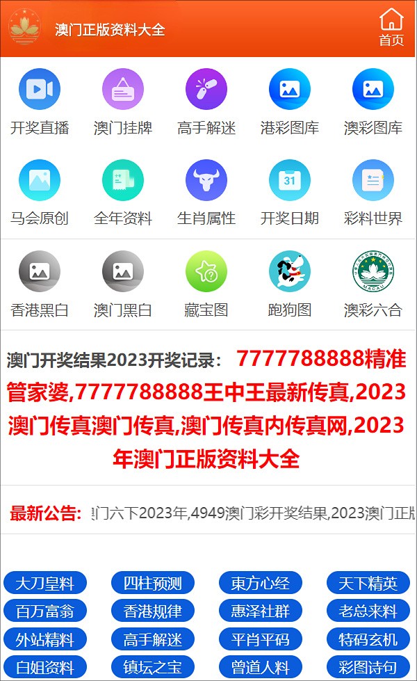 澳门三肖三码精准100%公司认证,仿真实现方案_精简版52.320