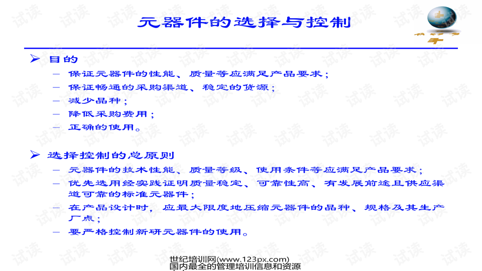 澳门最准的资料免费公开使用方法,可靠策略分析_定制版49.616