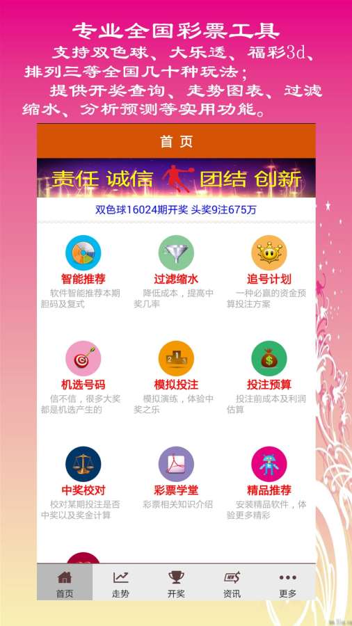 新澳天天开奖资料大全最新开奖结果走势图,深入应用数据执行_Tizen12.320