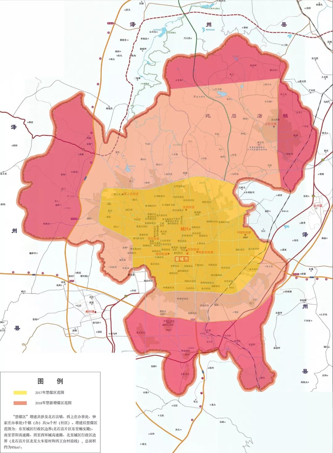 禁煤区最新动态，推动清洁能源转型，共建绿色生态家园