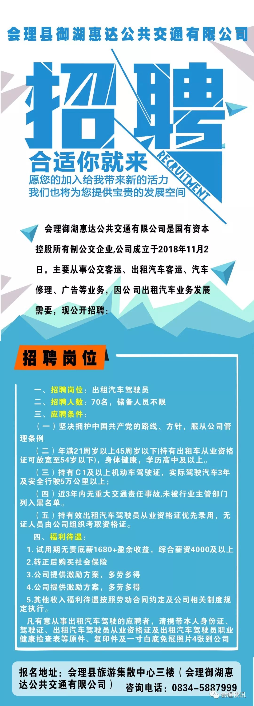 金堂司机最新招聘信息与职业前景展望分析