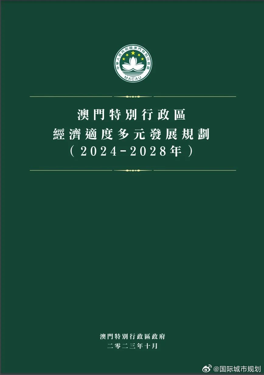 2024年新澳门今,实用性执行策略讲解_YE版96.296