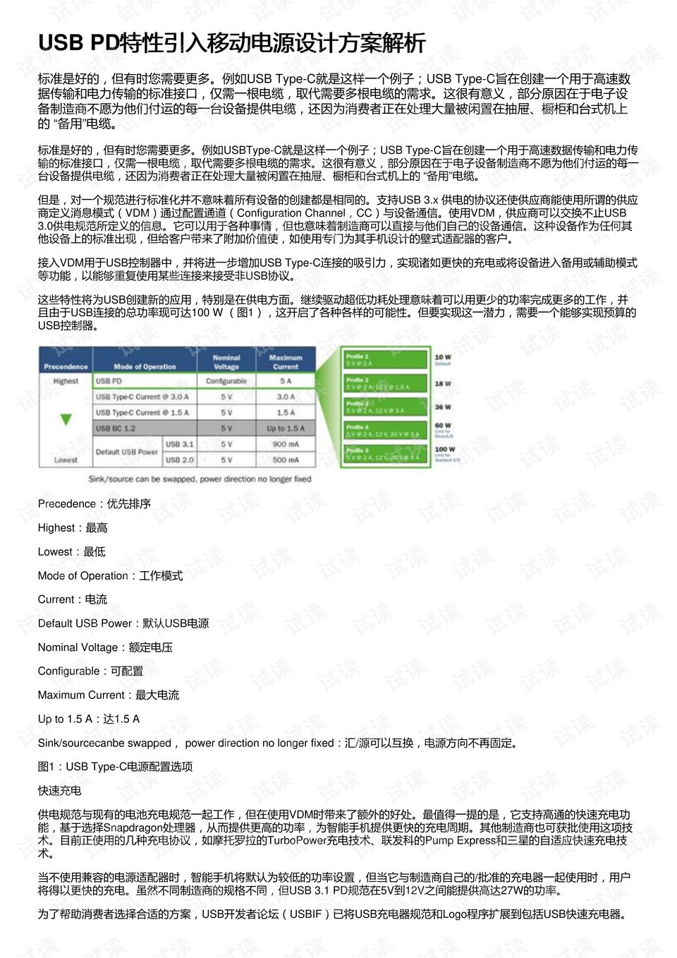 2024香港全年免费资料,实效性策略解析_至尊版61.321