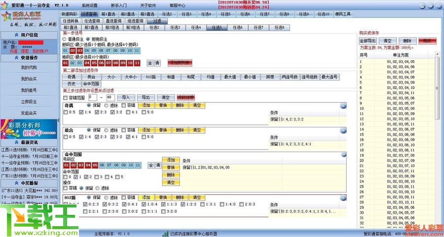 2024新奥彩开奖结果记录,数据分析驱动设计_云端版21.333