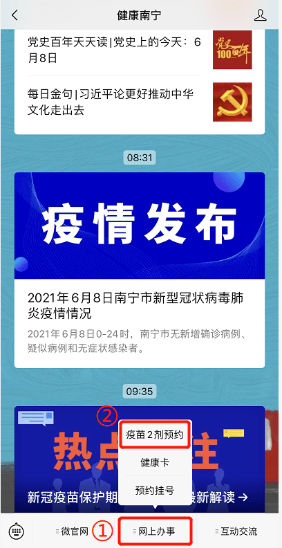 2024年11月11日 第56页