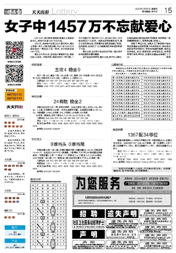 澳门天天开彩正版免费大全,适用性计划实施_MT46.783