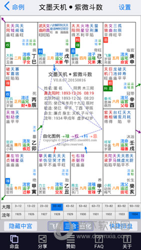 2024年11月11日 第20页