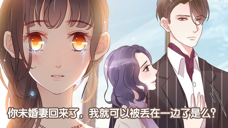 闪婚总裁轻点疼，背后的故事揭秘