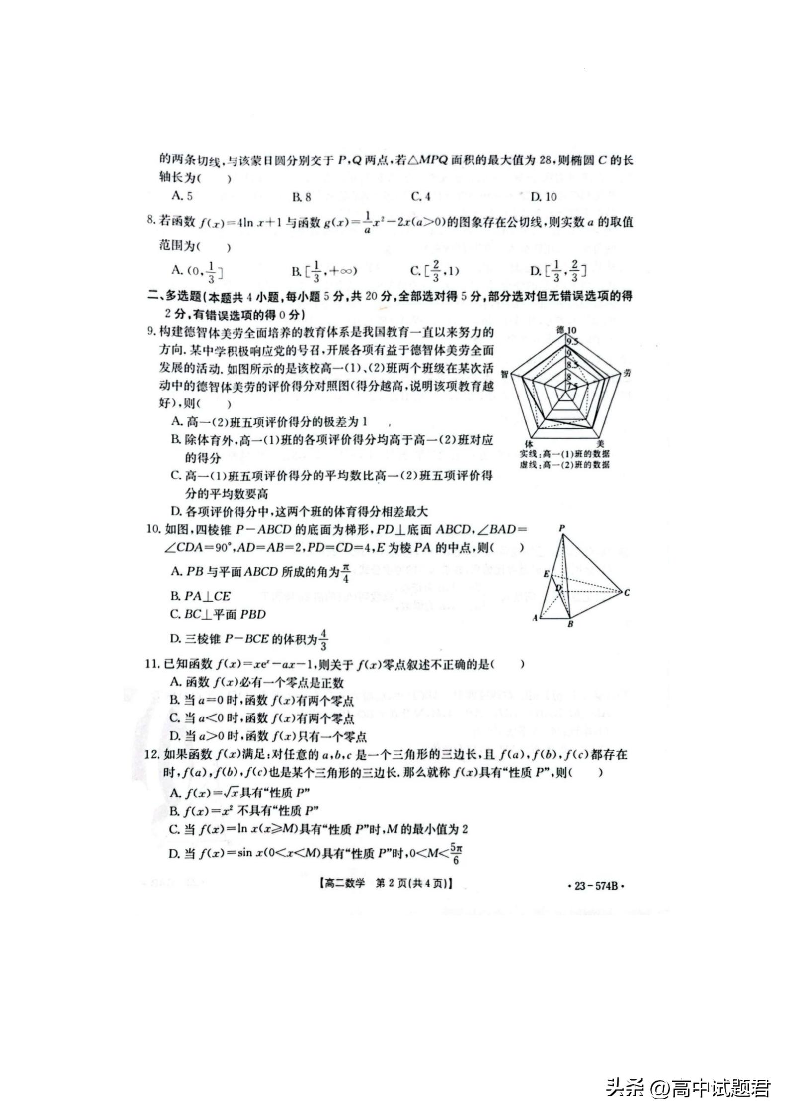 2024新澳门天天开好彩大全正版,最新解答解析说明_标配版67.574