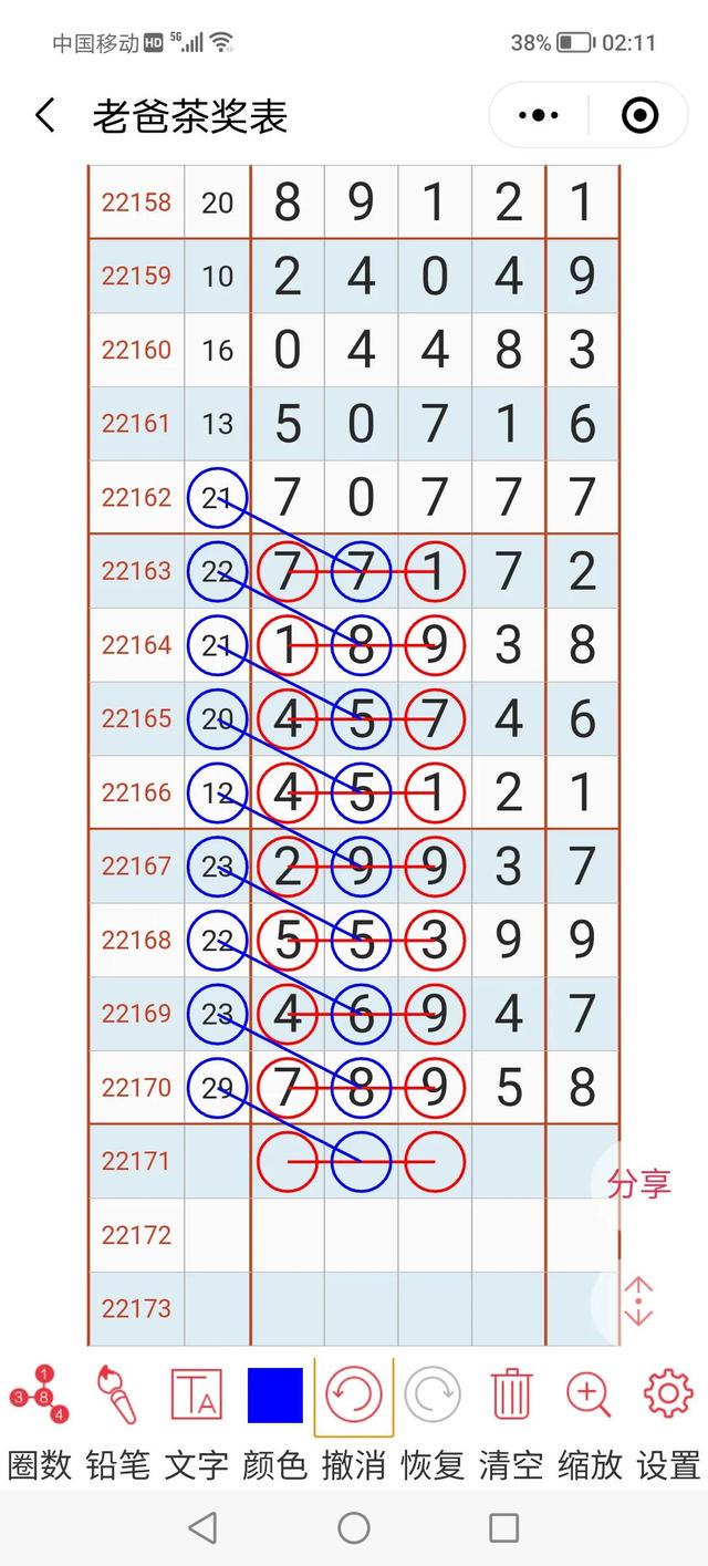 二四六好彩7777788888,快速实施解答策略_Superior78.221