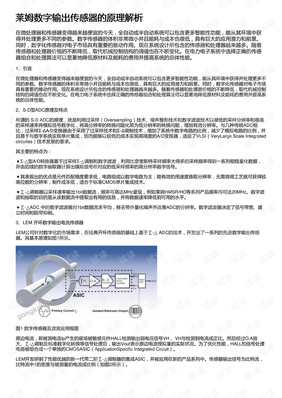 2024新澳精准资料免费提供下载,理论分析解析说明_领航版95.396