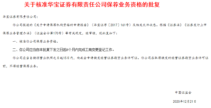 南京华宝最新招聘启事，探寻人才，共创未来辉煌