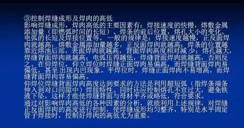 线材成型组长招聘启事，寻找专业人才加盟团队