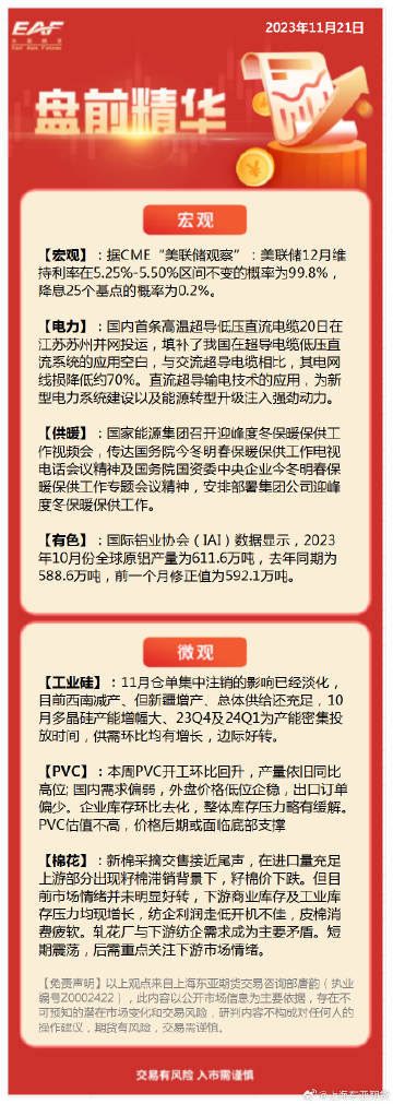 澳门六开奖结果2023开奖记录查询网站,深度策略数据应用_特别款55.592