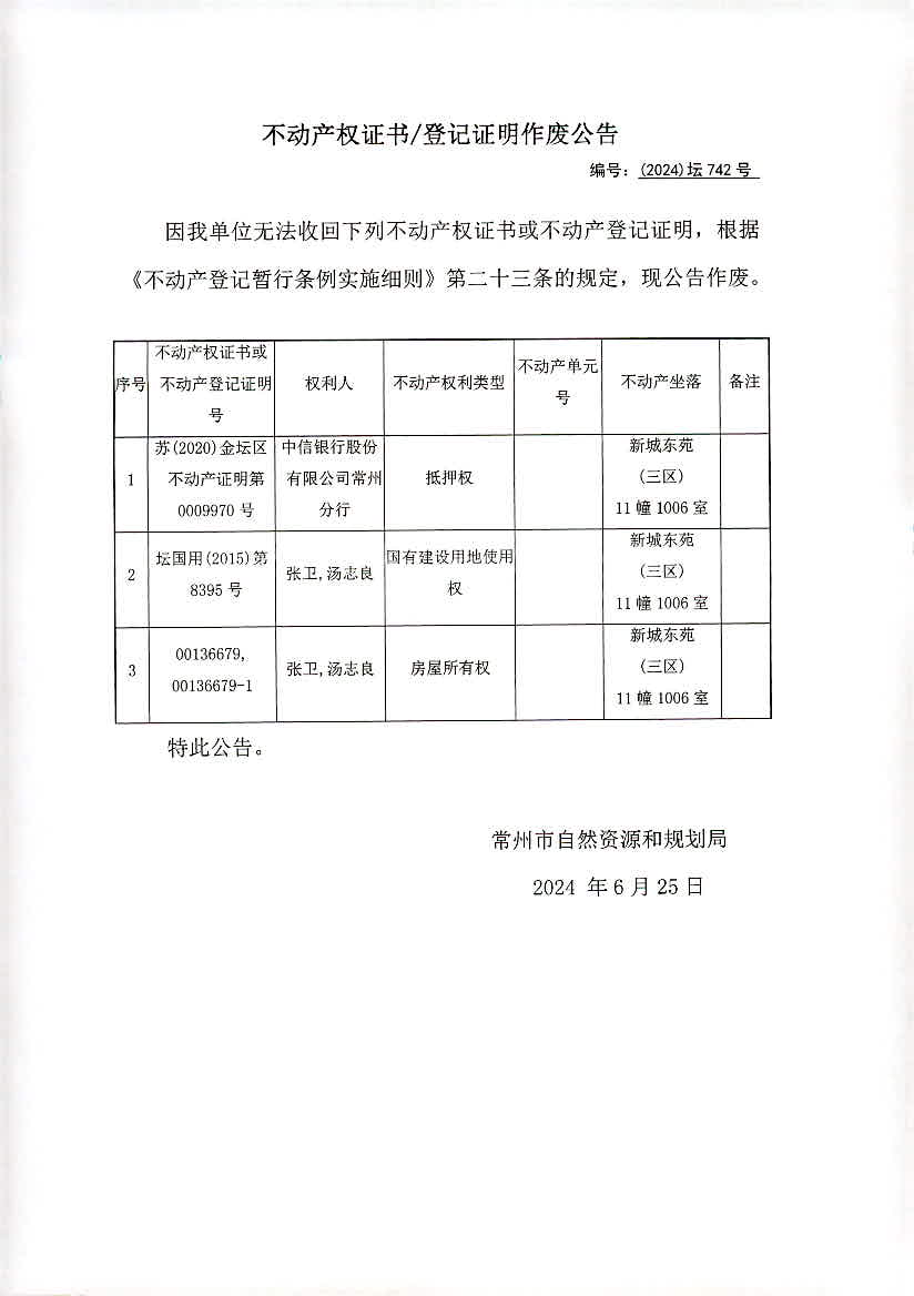 2024天天彩正版资料大全,多元化方案执行策略_Device59.742