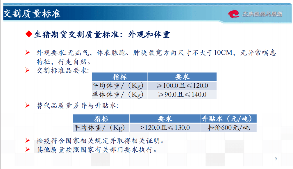 2024新澳资料大全免费,系统评估说明_AP47.382