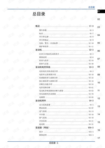 新澳天天开奖资料大全三中三,实证解读说明_FT42.291