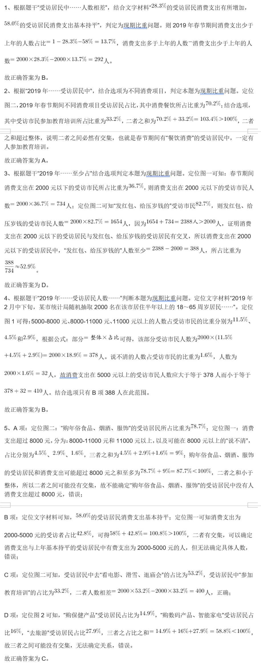 管家婆的资料一肖中特46期,实践解析说明_户外版135.91