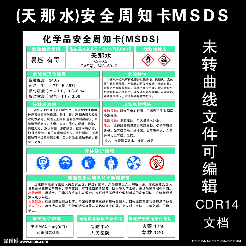 白小姐三肖三期必出一期开奖哩哩,安全设计解析方案_Surface29.965