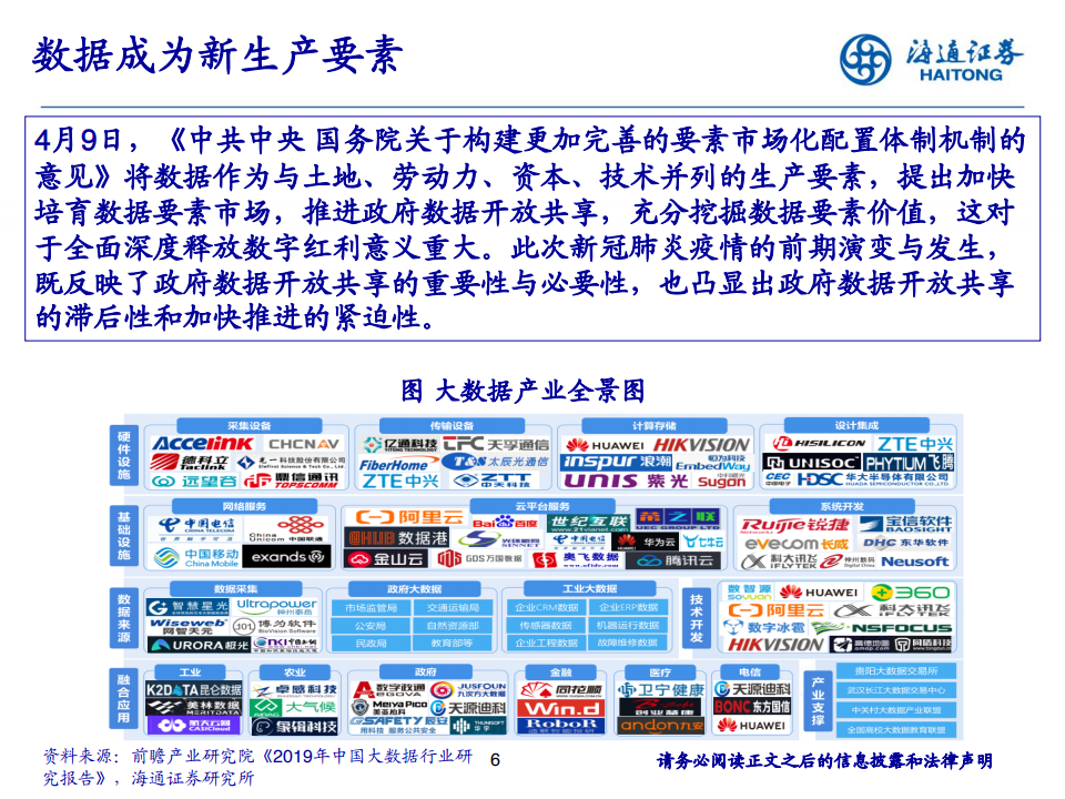 新澳精准资料免费提供208期,全面数据应用分析_复古款96.342