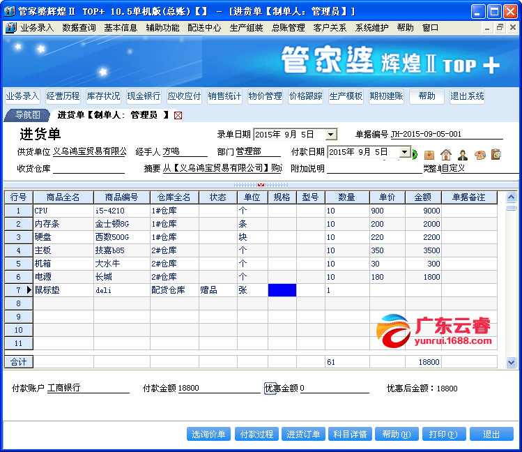 管家婆一票一码100正确今天,标准程序评估_SP34.179