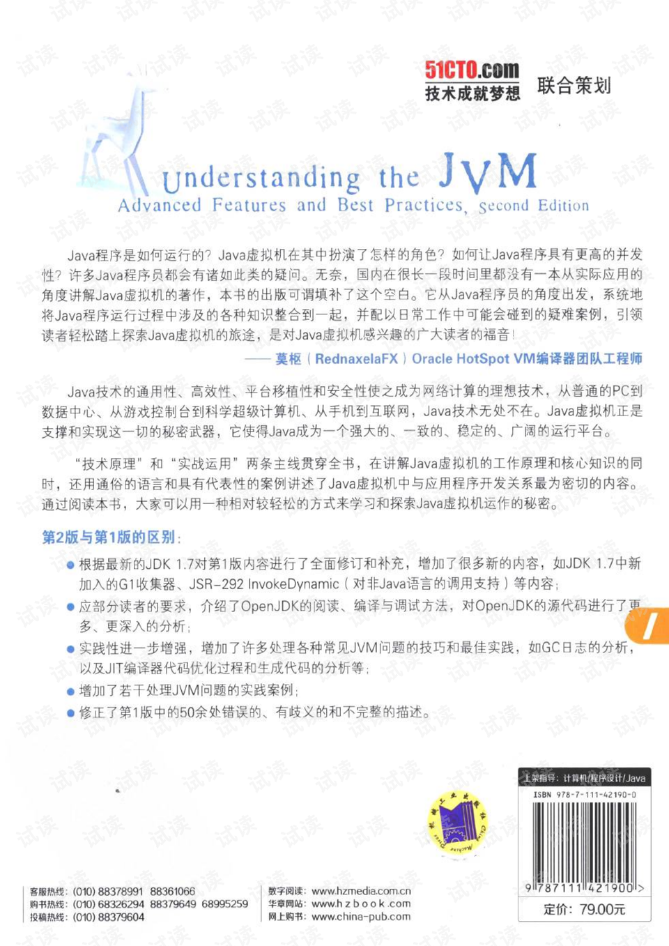 看香港正版精准特马资料,效率资料解释落实_CT64.262