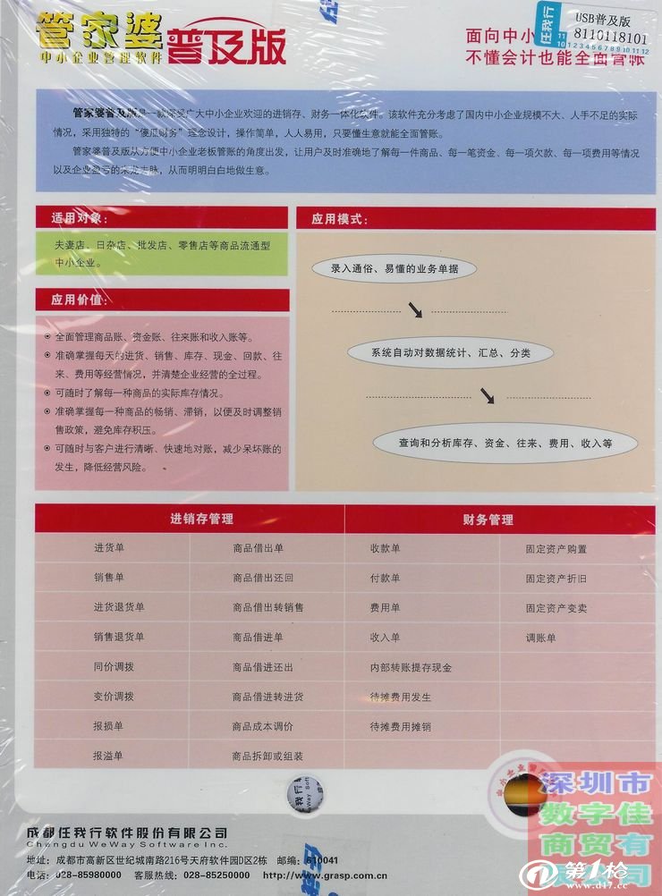 管家婆的资料一肖中特985期,实践调查解析说明_Surface29.775