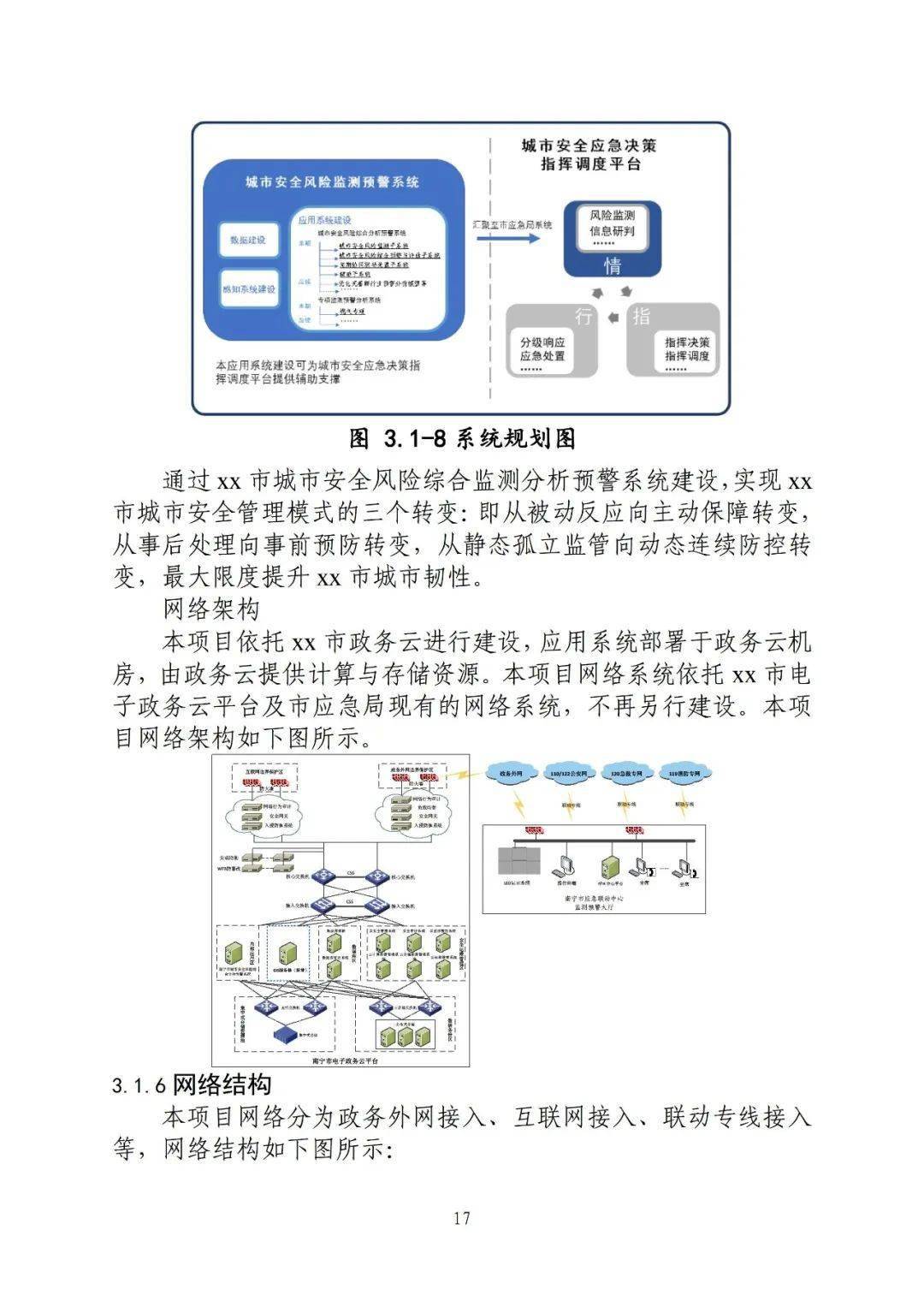 澳门管家婆一码一肖中特,安全性方案设计_XT97.582