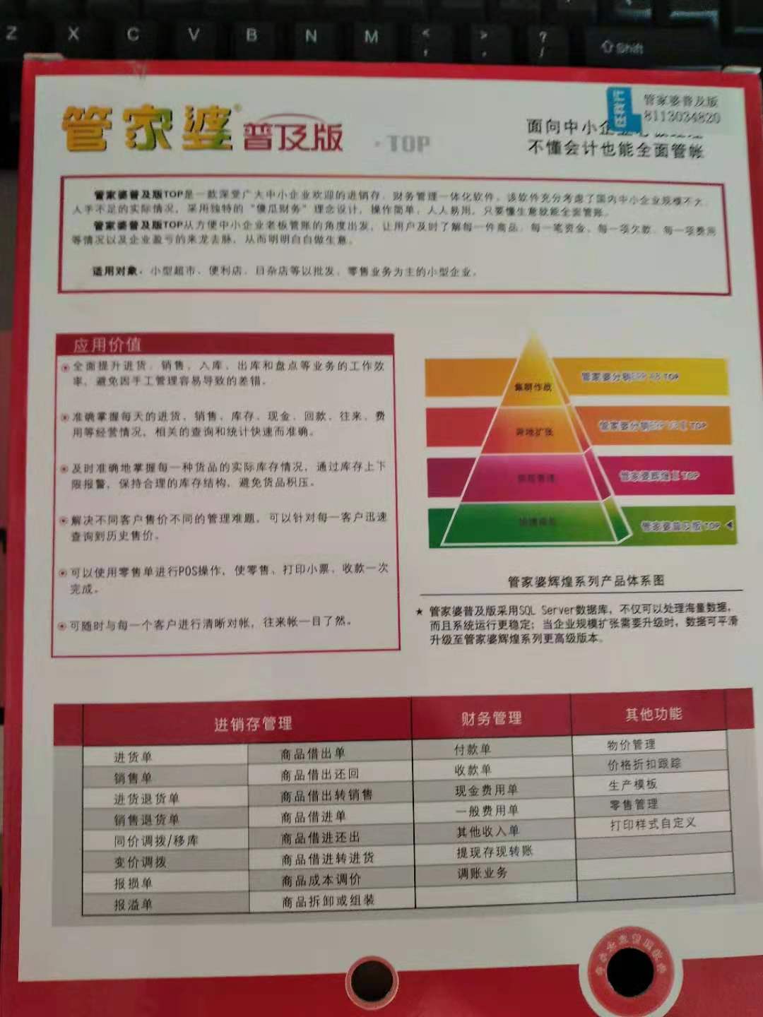 管家婆的资料一肖中特金猴王,安全性执行策略_HT41.273