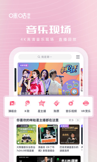 咪咕音乐最新版，音乐体验全新升级，畅享音乐新高度