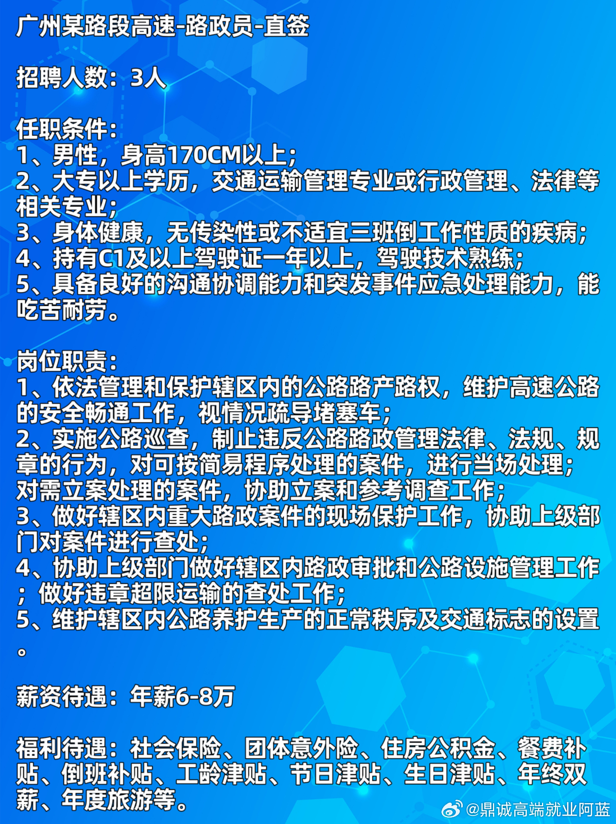 乐从招聘司机最新启事，寻找合适的驾驶人才