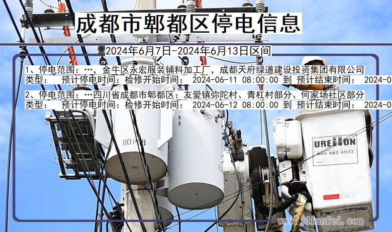 崇州电力短缺应对方案，最新停电消息与城市运行保障措施